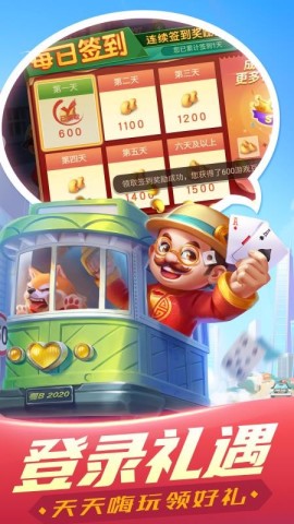 禅游斗地主老版本 第3张图