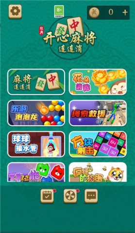 开心麻将连连消最新版 开心麻将连连消安卓版 第1张图