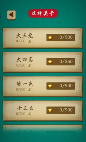 开心麻将连连消安卓版 第3张图