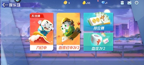 指尖四川麻将抖音版 第3张图