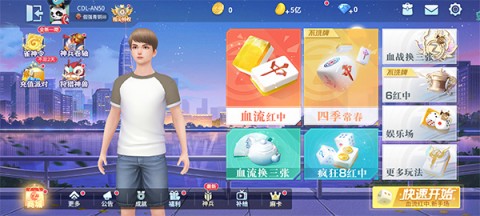 指尖四川麻将抖音版 第1张图