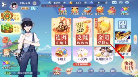 欢喜斗地主玩法步骤 欢喜斗地主官方正版 第1张图