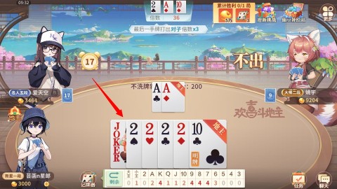 紧张出牌的时刻 欢喜斗地主官方正版 第3张图