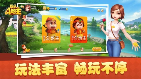 边锋四人斗地主 第3张图