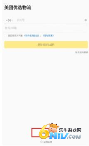 美团优选 第1张图