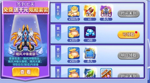 梦幻捕鱼正版 第3张图