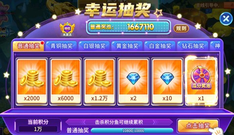 梦幻捕鱼正版 第2张图