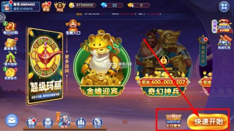 梦幻捕鱼小玛丽旧版 v5.10.10 下载安装 梦幻捕鱼正版 第7张图