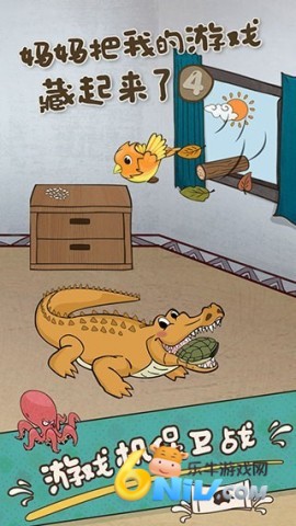 妈妈把我的游戏藏起来了4 第1张图