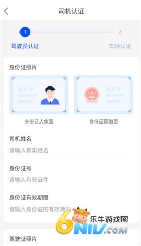 车拖车司机端 第1张图
