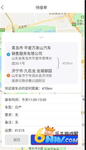 车拖车司机端 第3张图