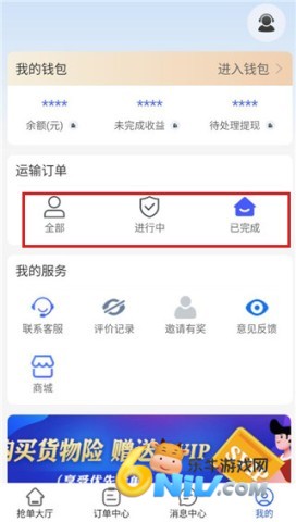 车拖车司机端 第4张图