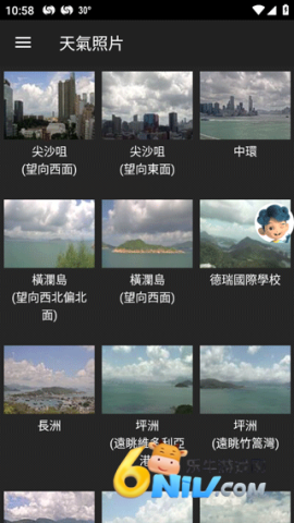 我的天文台 第3张图