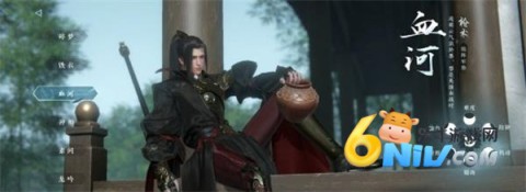 逆水寒官服 第10张图