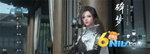 逆水寒官服 第7张图