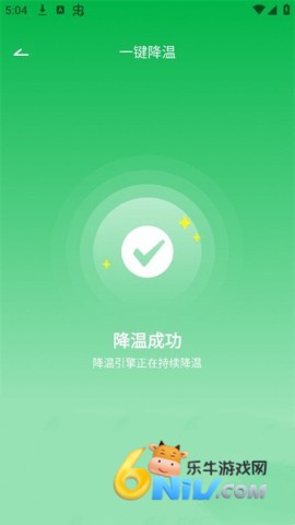 手机降温散热器软件 手机快速散热器软件 第5张图