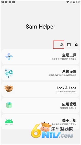 samhelper2.8 第1张图