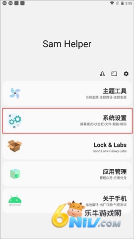 samhelper2.8 第4张图