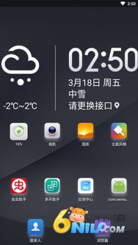 小米桌面 第3张图