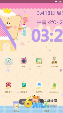 小米桌面 第5张图