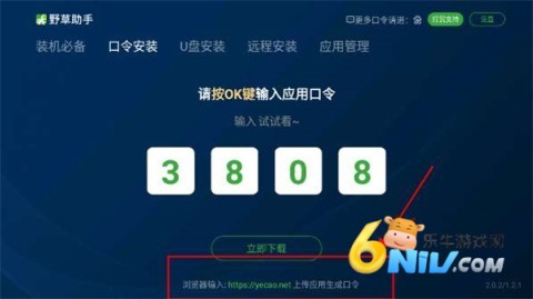 野草助手电视版 第1张图