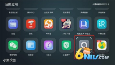 野草助手电视版 第4张图