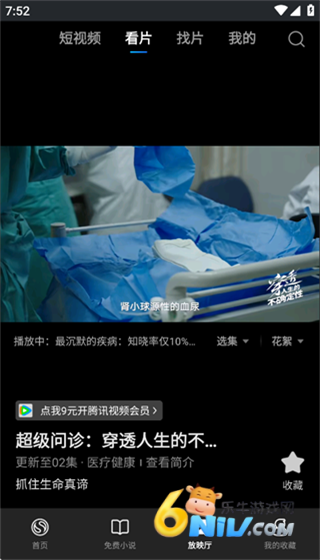 搜狗浏览器极速版 第4张图