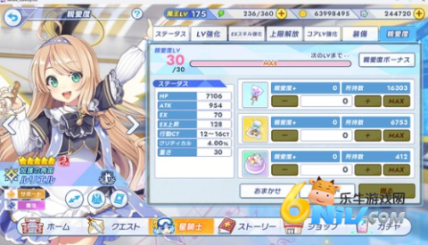 闪耀星骑士 第4张图