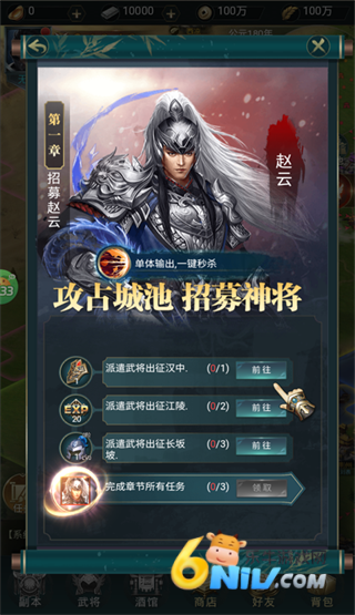 炫斗三国 第2张图