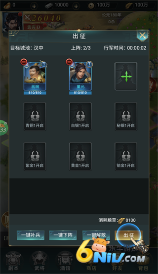 炫斗三国 第4张图