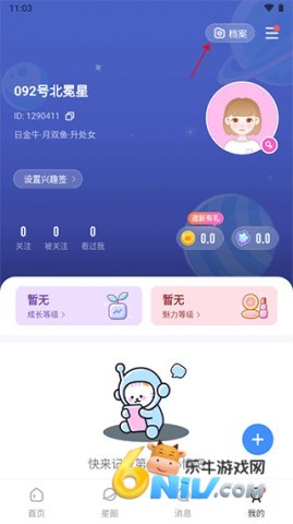 知星 第1张图