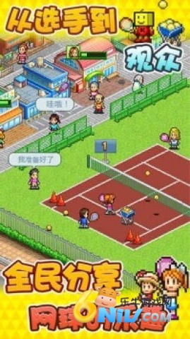 开罗网球俱乐部物语 第2张图