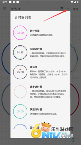 精简计时器 第3张图