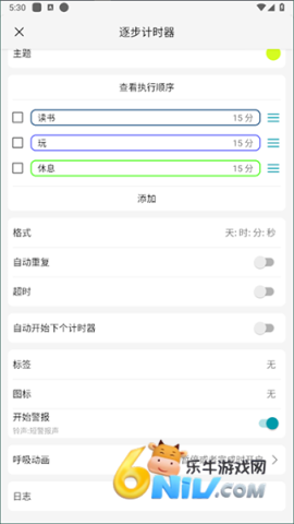 精简计时器 第7张图
