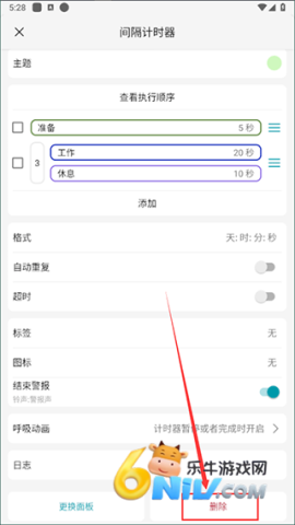 精简计时器 第5张图