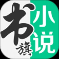 书旗小说 v8.1.0.6