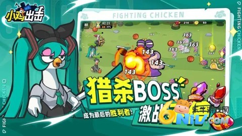 小鸡舰队出击 第3张图