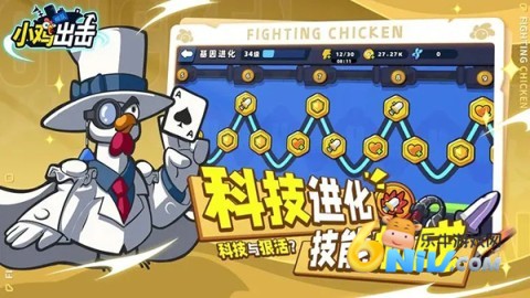 小鸡舰队出击 第2张图