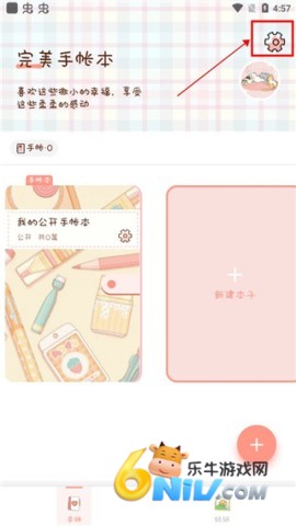 完美手帐本 第2张图