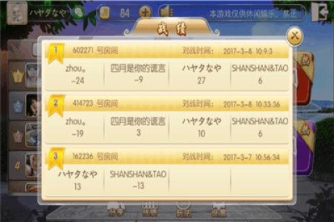 �����齫�ٷ��� ��3��ͼ