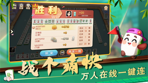 �����齫 ��2��ͼ