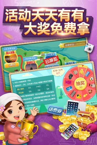 博雅斗地主 第2张图