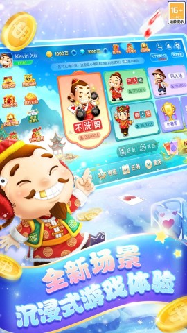 博雅斗地主 第4张图