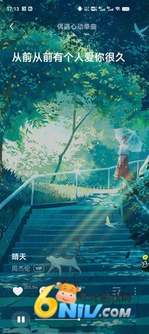 波点音乐车机版 第1张图