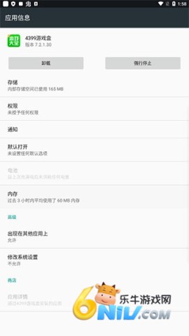 4399������ ��6��ͼ