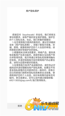 touchscale称重计 第3张图