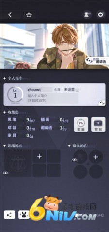 未定事件簿米哈游官网版 第4张图