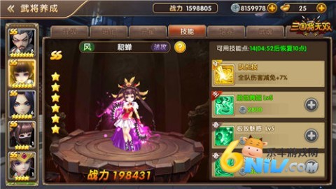 三国将无双内购版 第2张图