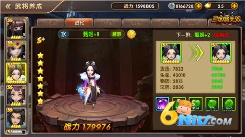 三国将无双内购版 第1张图