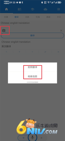 ��Ӣ����ת������Ѱ� ��2��ͼ